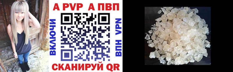Alfa_PVP кристаллы  Купить закладки  Чернушка 