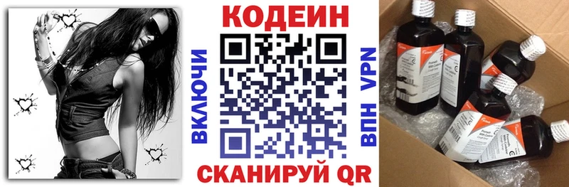 Купить где  Чернушка  Кодеиновый сироп Lean Purple Drank 