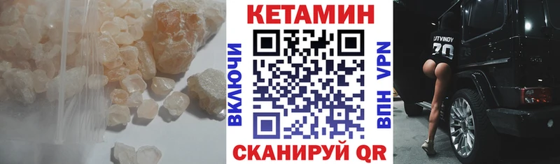 Кетамин ketamine  Купить закладки  Чернушка 