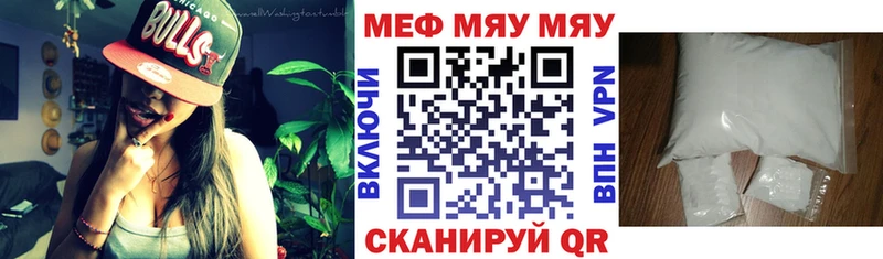 Меф кристаллы Чернушка